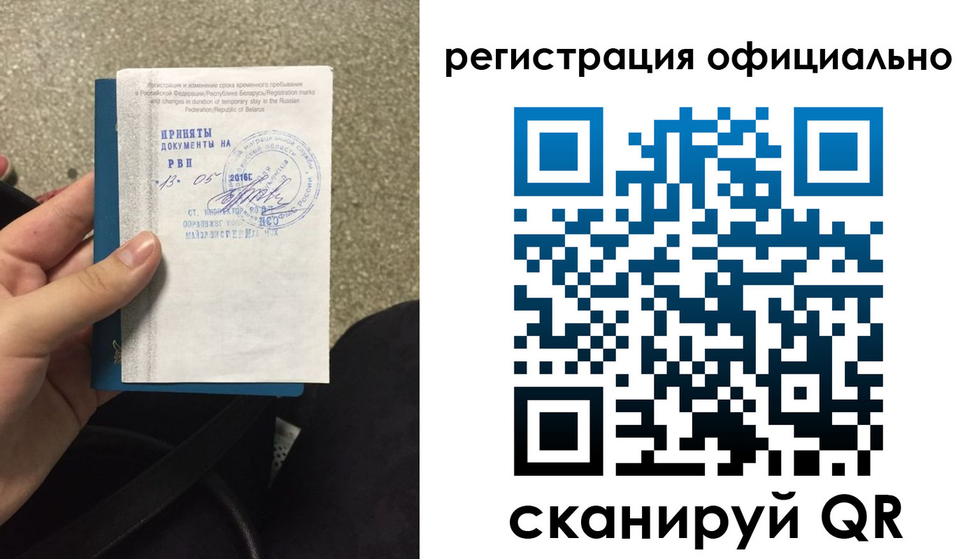 временная регистрация 2025 в Семилуках